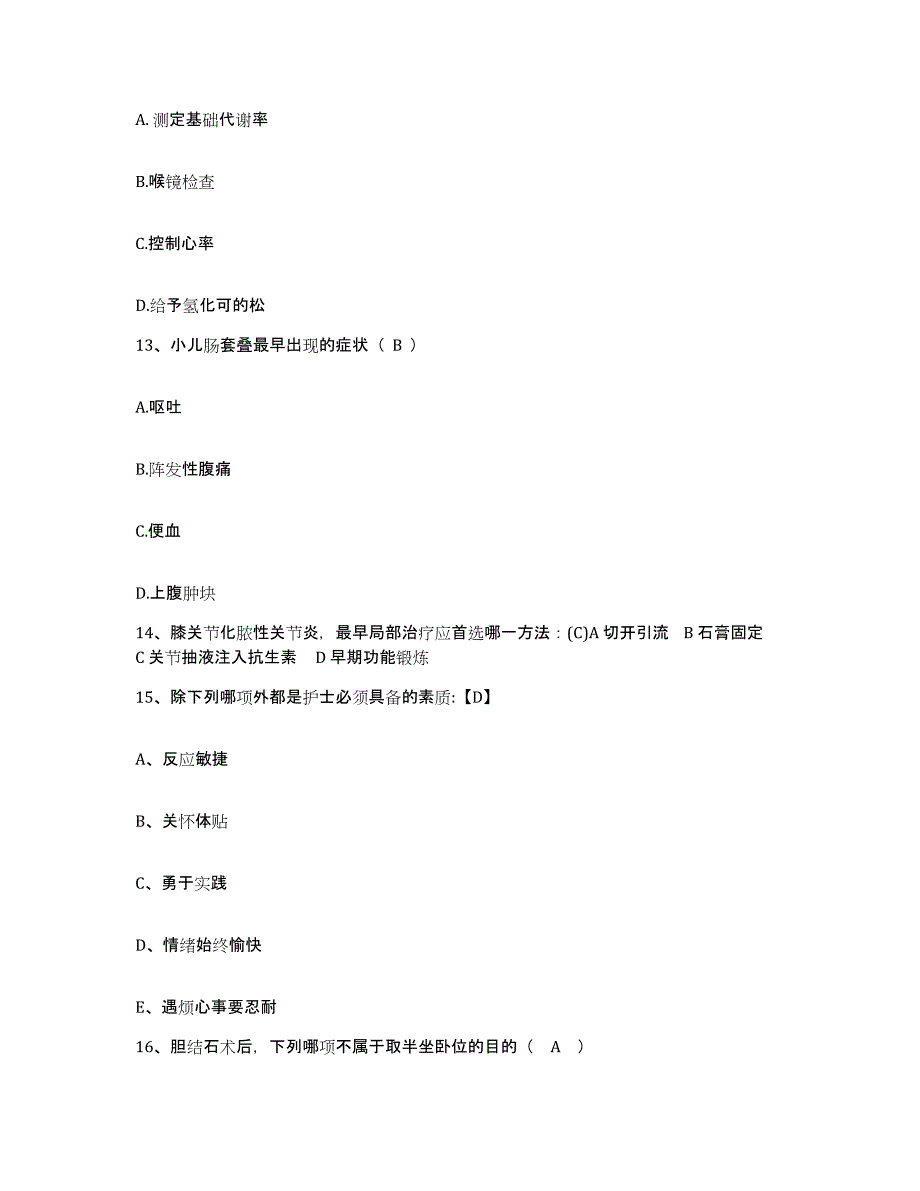 备考2025北京市怀柔县怀北镇卫生院护士招聘题库练习试卷A卷附答案_第4页