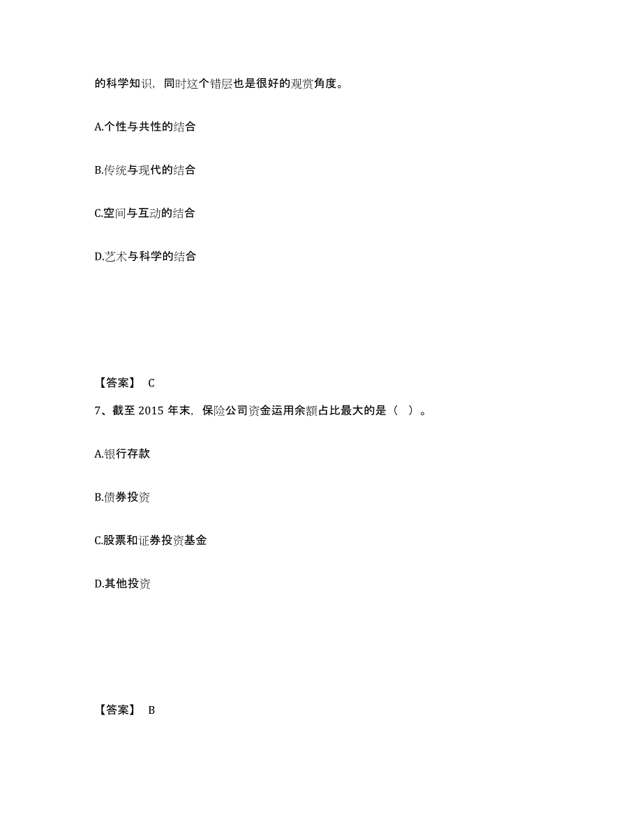 备考2025辽宁省锦州市黑山县公安警务辅助人员招聘押题练习试卷A卷附答案_第4页