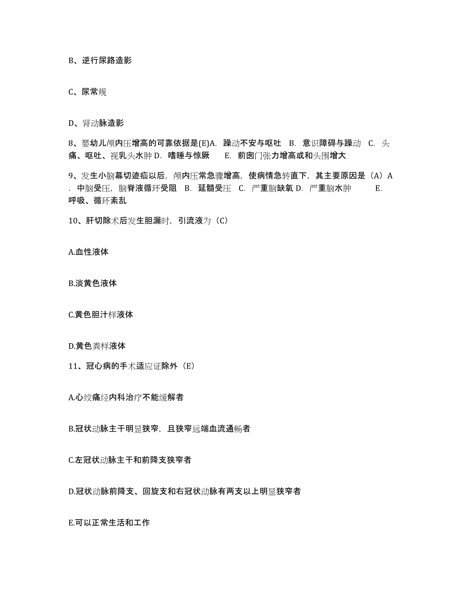 备考2025安徽省灵壁县灵璧县中医院护士招聘提升训练试卷A卷附答案_第3页