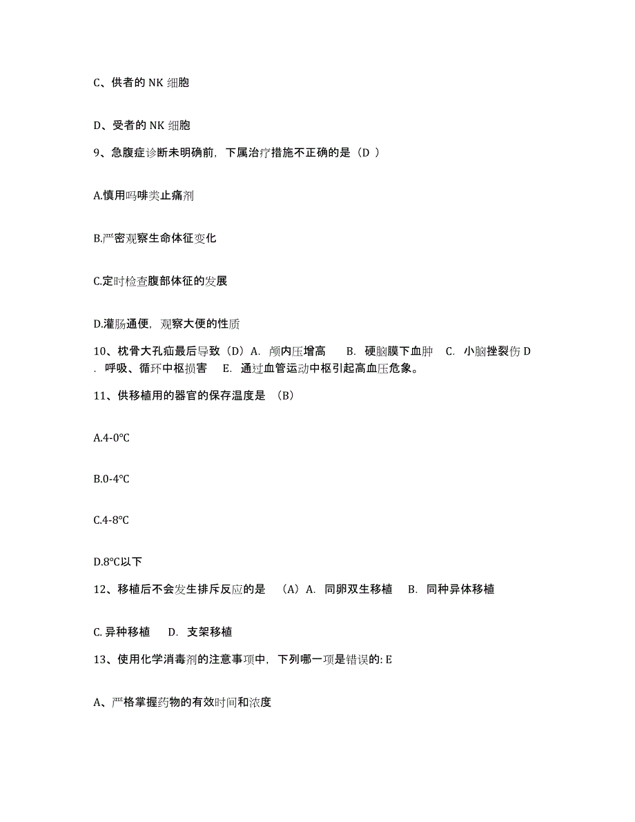 备考2025宁夏盐池县中医院护士招聘每日一练试卷B卷含答案_第4页