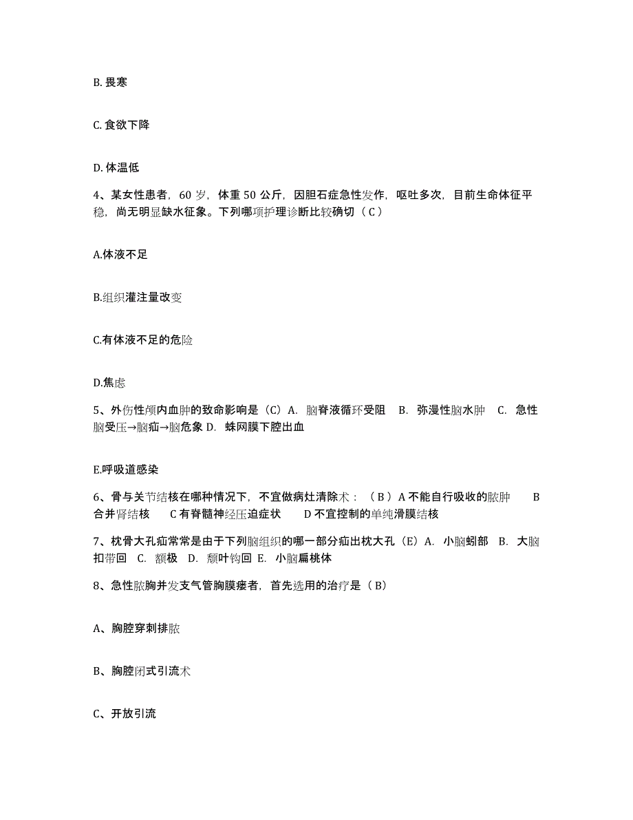 备考2025北京市海淀区北下关医院护士招聘押题练习试题A卷含答案_第2页