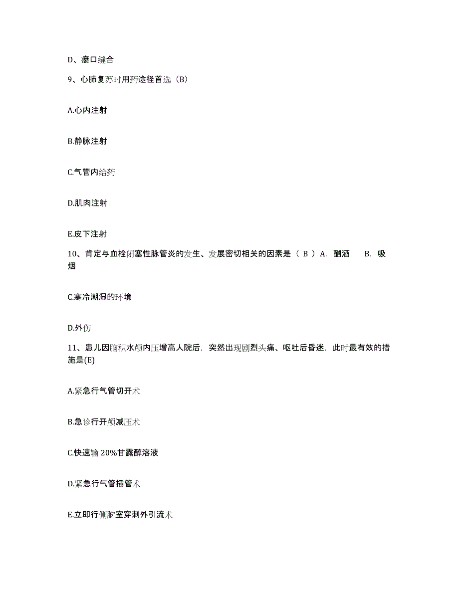 备考2025北京市海淀区北下关医院护士招聘押题练习试题A卷含答案_第3页