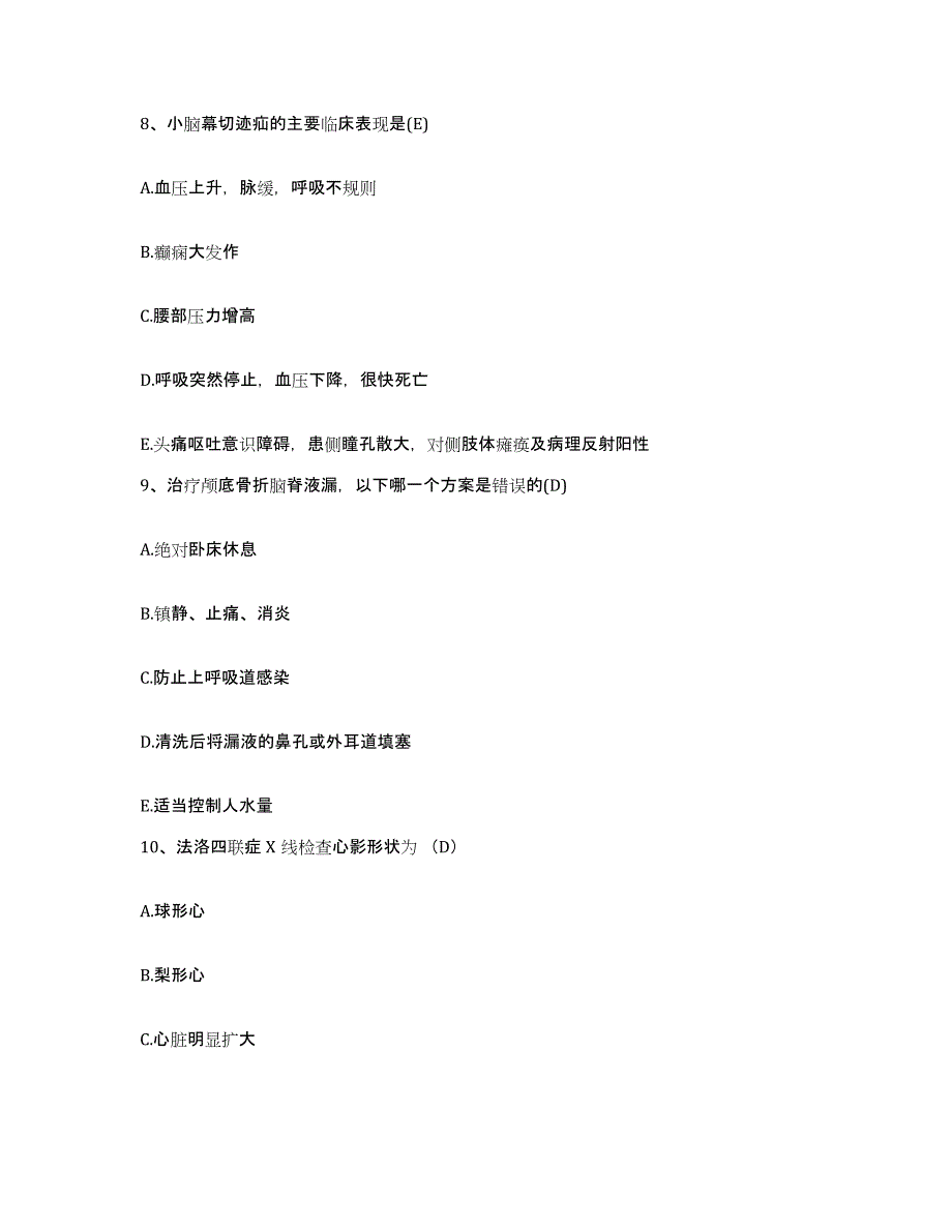 备考2025安徽省南湖劳教工作管理处医院护士招聘通关考试题库带答案解析_第3页