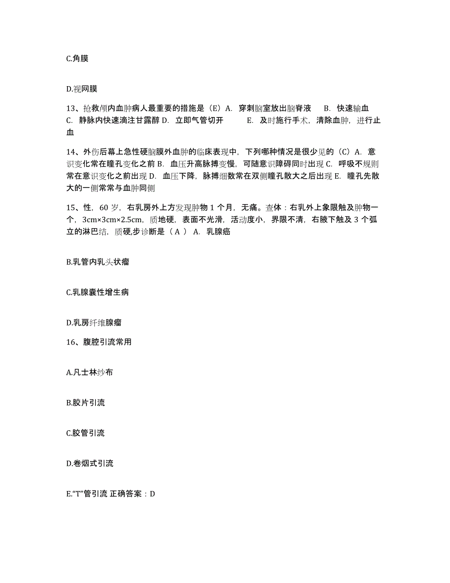 备考2025安徽省国营龙亢农场医院护士招聘题库附答案（基础题）_第4页