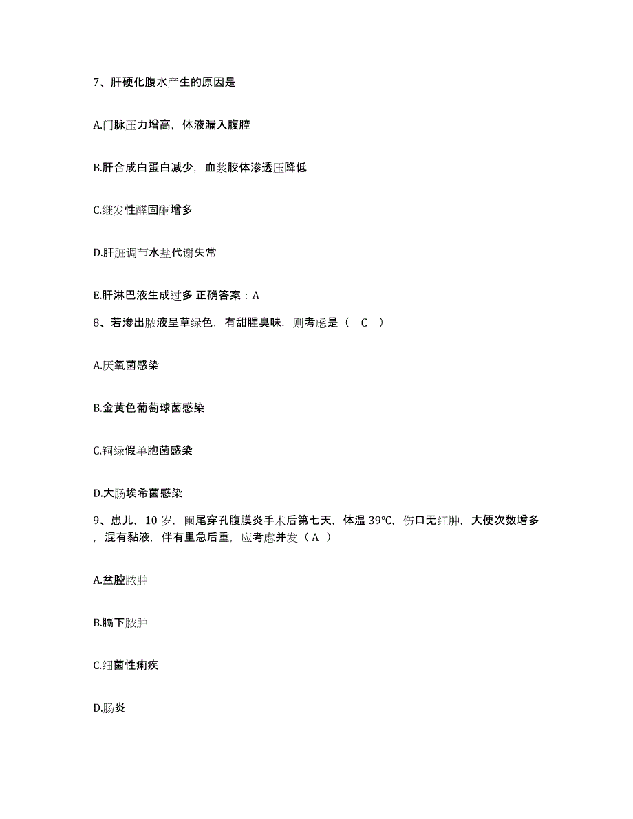 备考2025安徽省蒙城县中医院护士招聘真题练习试卷B卷附答案_第3页