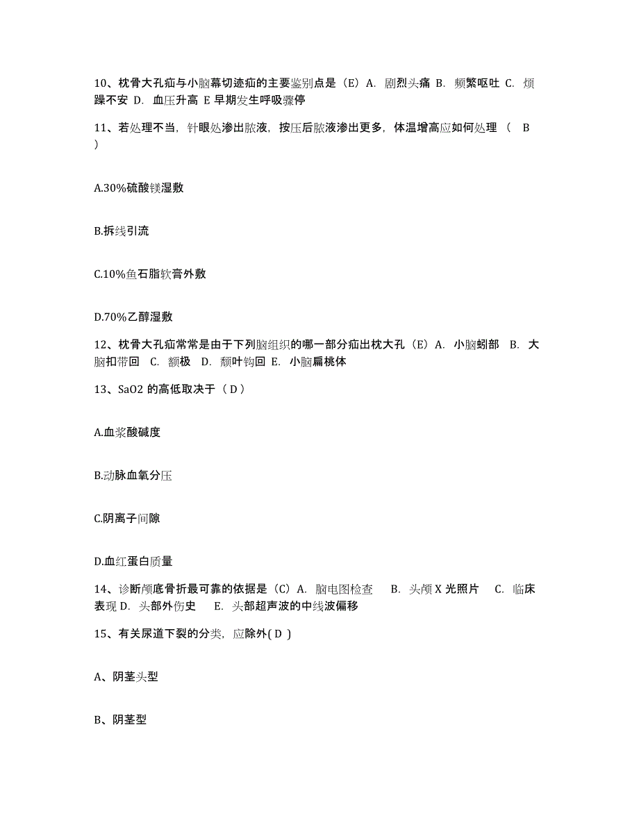 备考2025安徽省蒙城县中医院护士招聘真题练习试卷B卷附答案_第4页