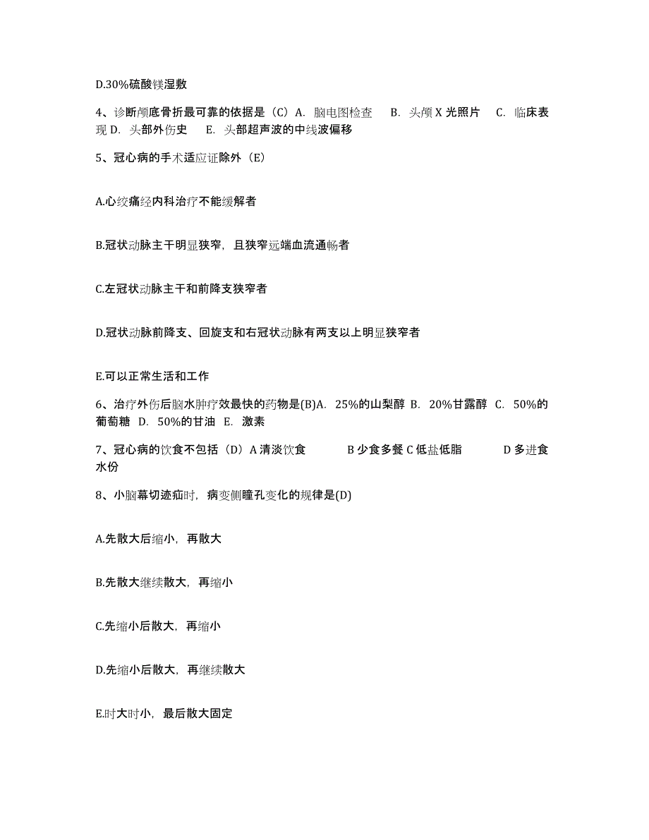 备考2025内蒙古呼伦贝尔盟满州里市满州里市扎赉诺尔矿区中医院护士招聘真题练习试卷A卷附答案_第2页