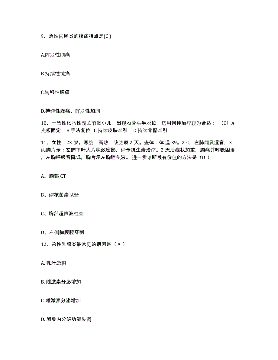 备考2025内蒙古呼伦贝尔盟满州里市满州里市扎赉诺尔矿区中医院护士招聘真题练习试卷A卷附答案_第3页