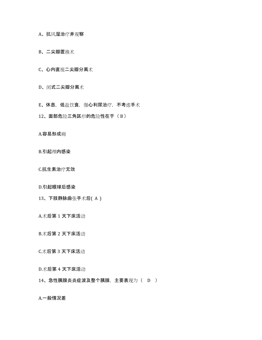 备考2025北京市大兴区中医院护士招聘真题练习试卷B卷附答案_第4页