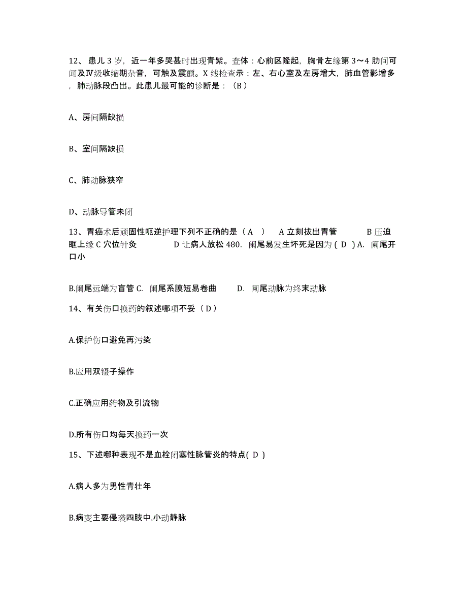 备考2025安徽省合肥市合肥纺织医院护士招聘试题及答案_第4页