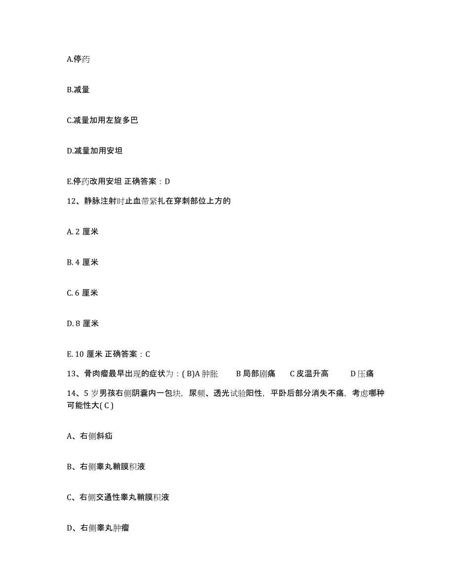 备考2025安徽省寿县县医院护士招聘典型题汇编及答案_第4页