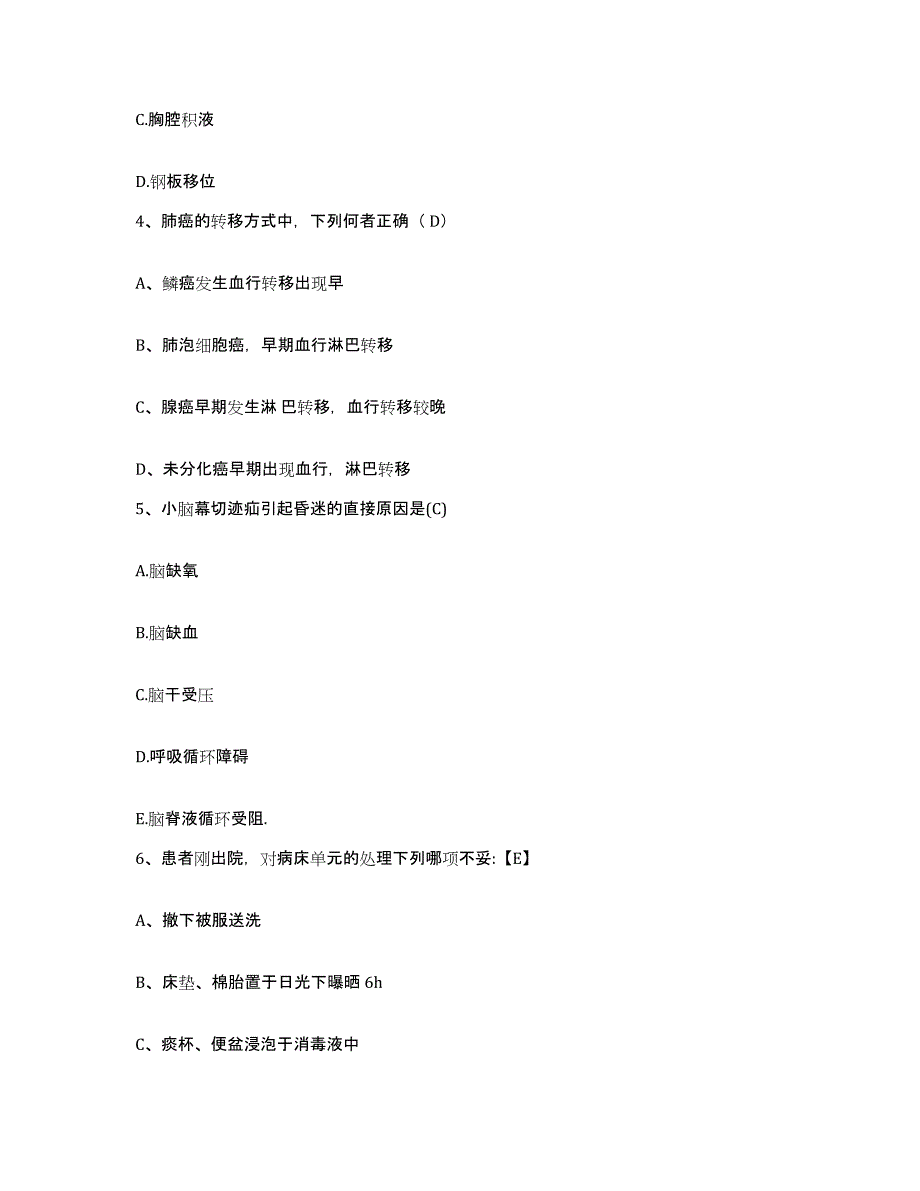 备考2025广东省中山市三角医院护士招聘通关试题库(有答案)_第2页