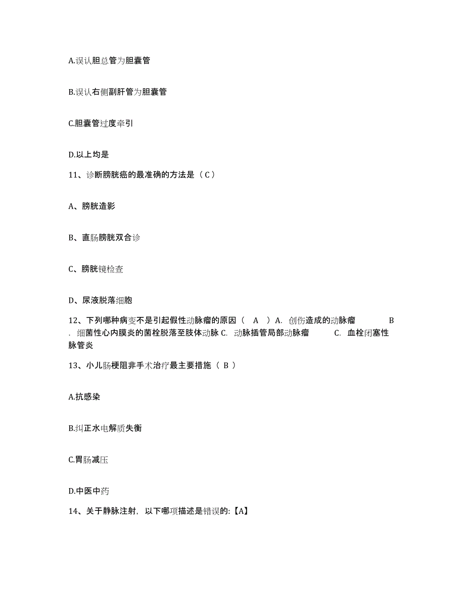 备考2025北京市顺义区北务卫生院护士招聘综合练习试卷B卷附答案_第4页