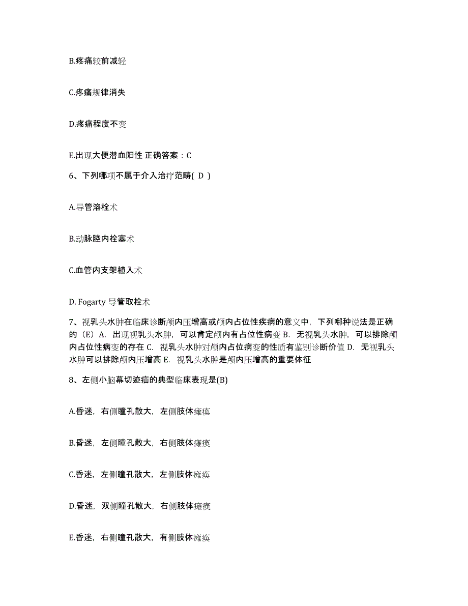 备考2025北京市海淀区北京铁路总医院护士招聘能力检测试卷A卷附答案_第2页