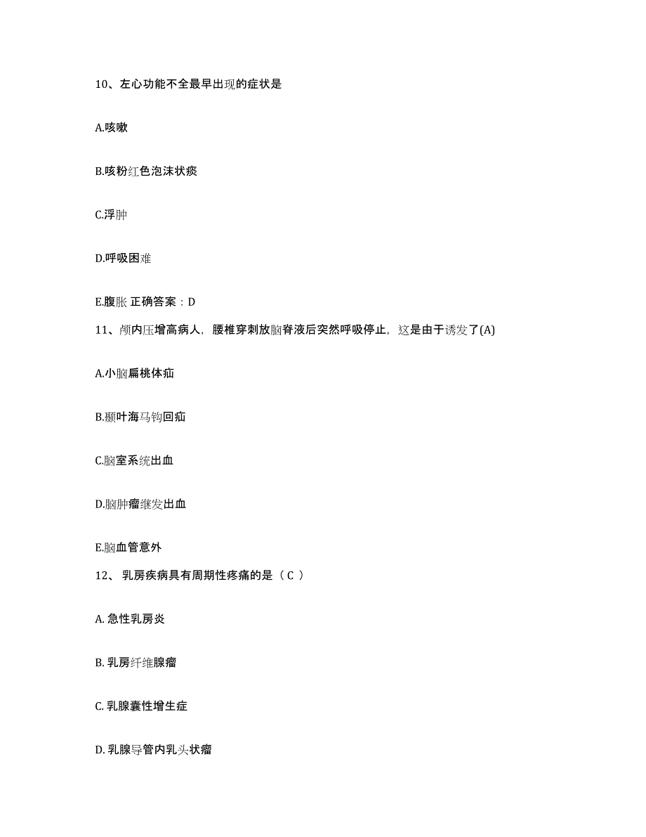 备考2025内蒙古库伦旗蒙医医院护士招聘模考预测题库(夺冠系列)_第4页