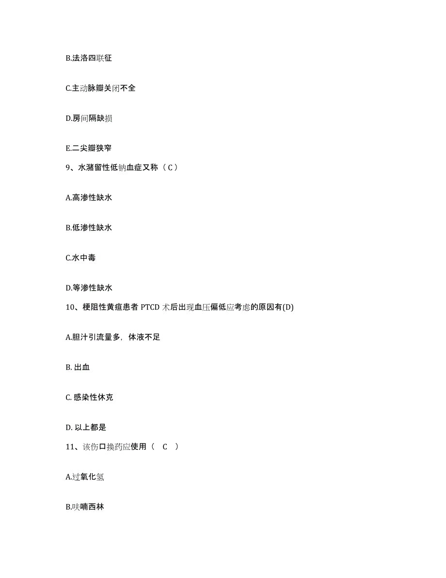 备考2025北京市丰台区丰台医院护士招聘自我检测试卷B卷附答案_第3页