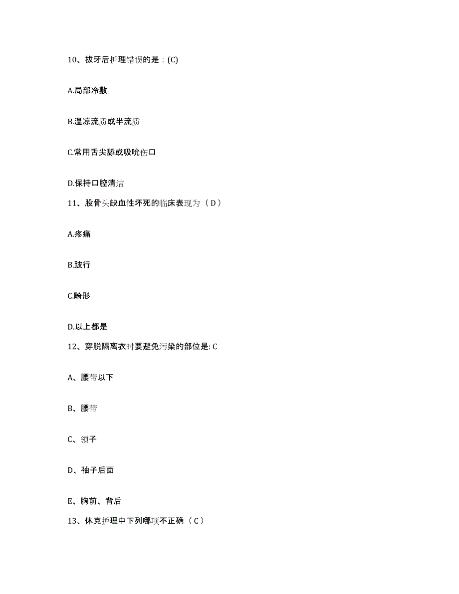 备考2025内蒙古通辽市哲里木盟人民医院护士招聘能力提升试卷B卷附答案_第4页