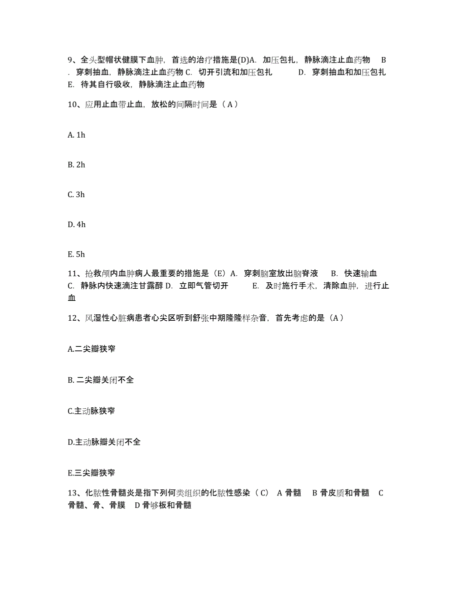 备考2025安徽省芜湖市第三人民医院护士招聘押题练习试卷B卷附答案_第3页