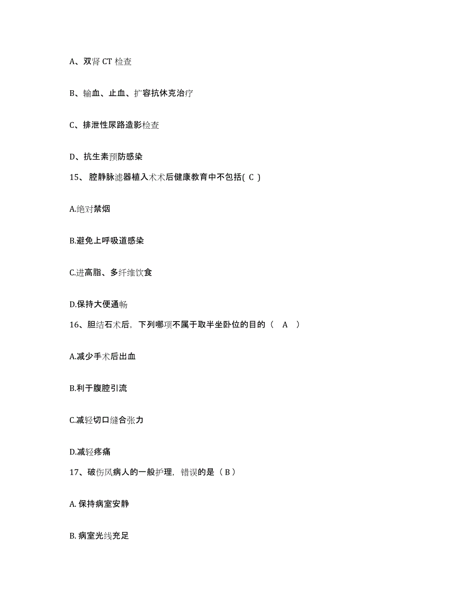 备考2025安徽省休宁县中医院护士招聘押题练习试卷B卷附答案_第4页