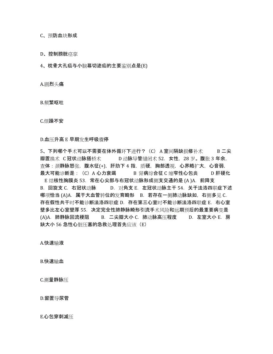 备考2025北京市顺义区马坡卫生院护士招聘模拟考试试卷B卷含答案_第2页