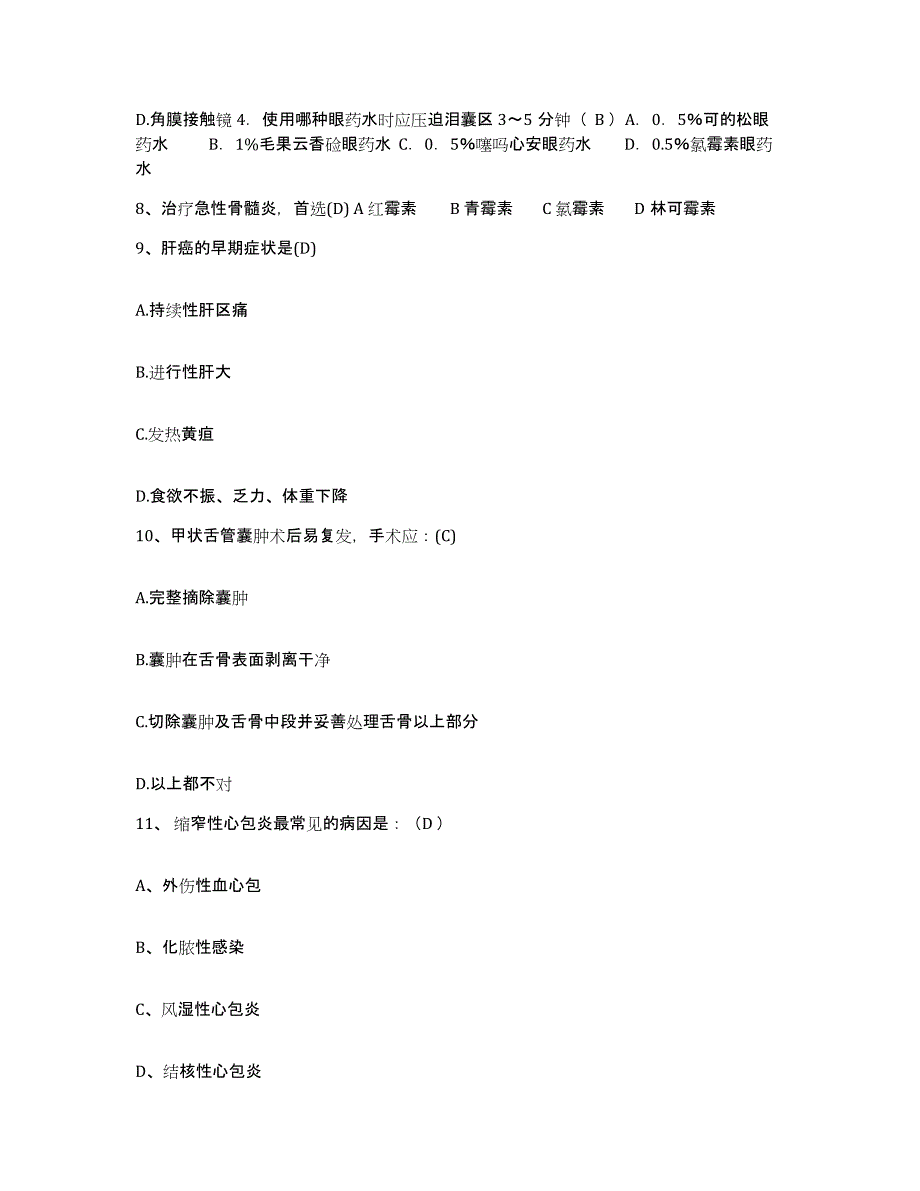 备考2025宁夏石嘴山市石炭井区妇幼保健所护士招聘能力提升试卷B卷附答案_第3页