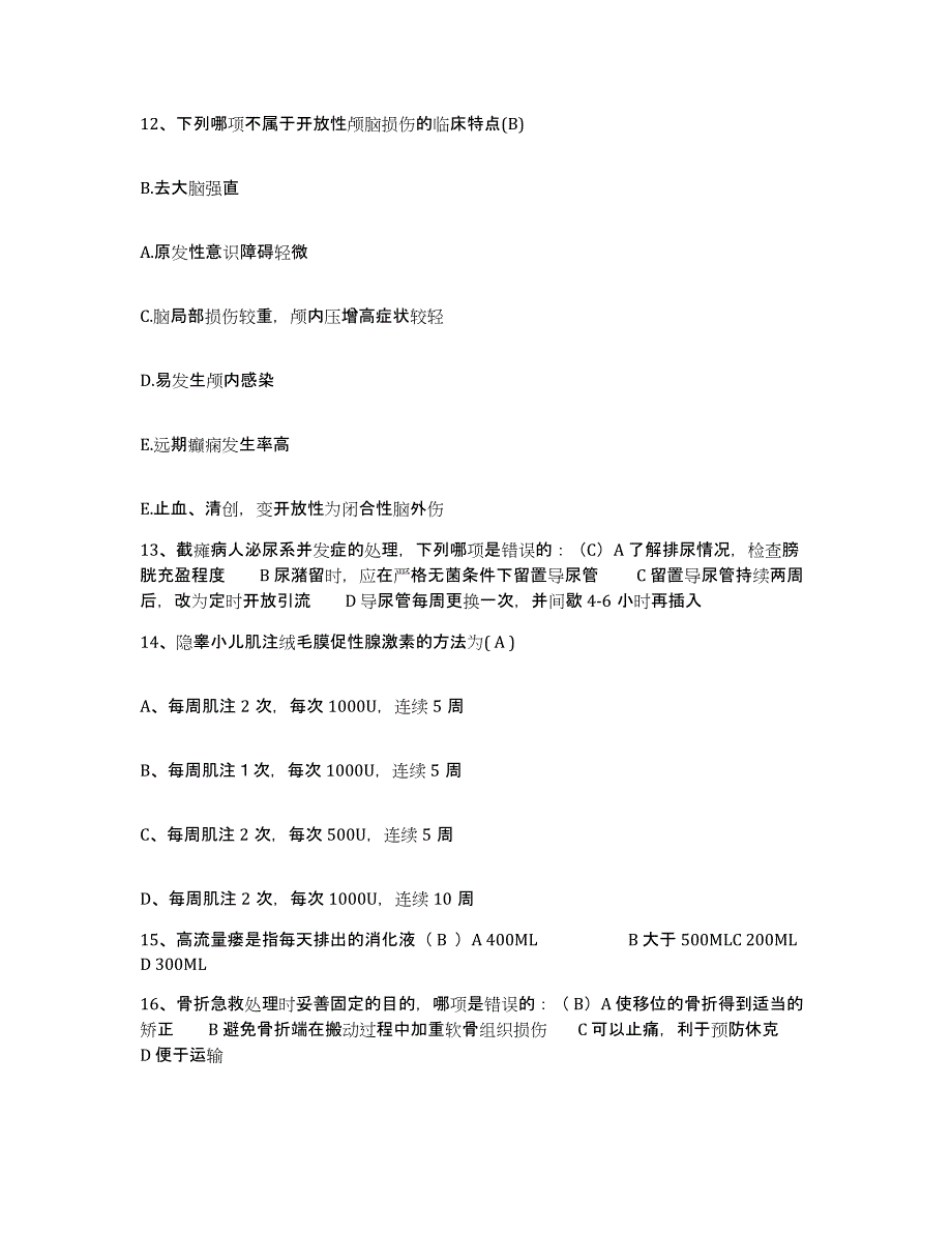 备考2025宁夏石嘴山市石炭井区妇幼保健所护士招聘能力提升试卷B卷附答案_第4页