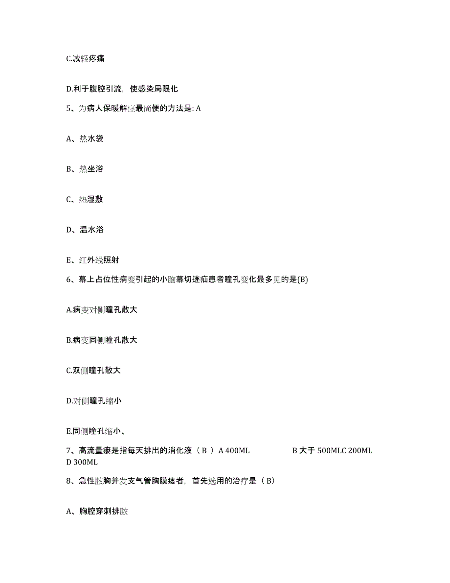 备考2025北京市西城区首都医科大学北京安定医院护士招聘题库练习试卷B卷附答案_第2页