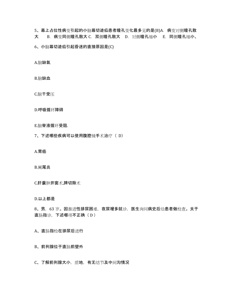 备考2025宁夏盐池县妇幼保健所护士招聘每日一练试卷A卷含答案_第2页