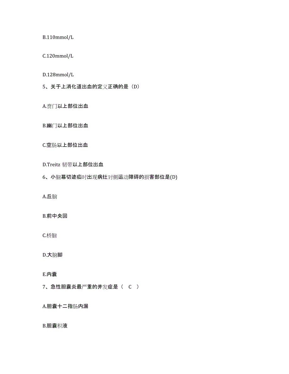 备考2025广东省佛山市第五人民医院护士招聘自我提分评估(附答案)_第2页