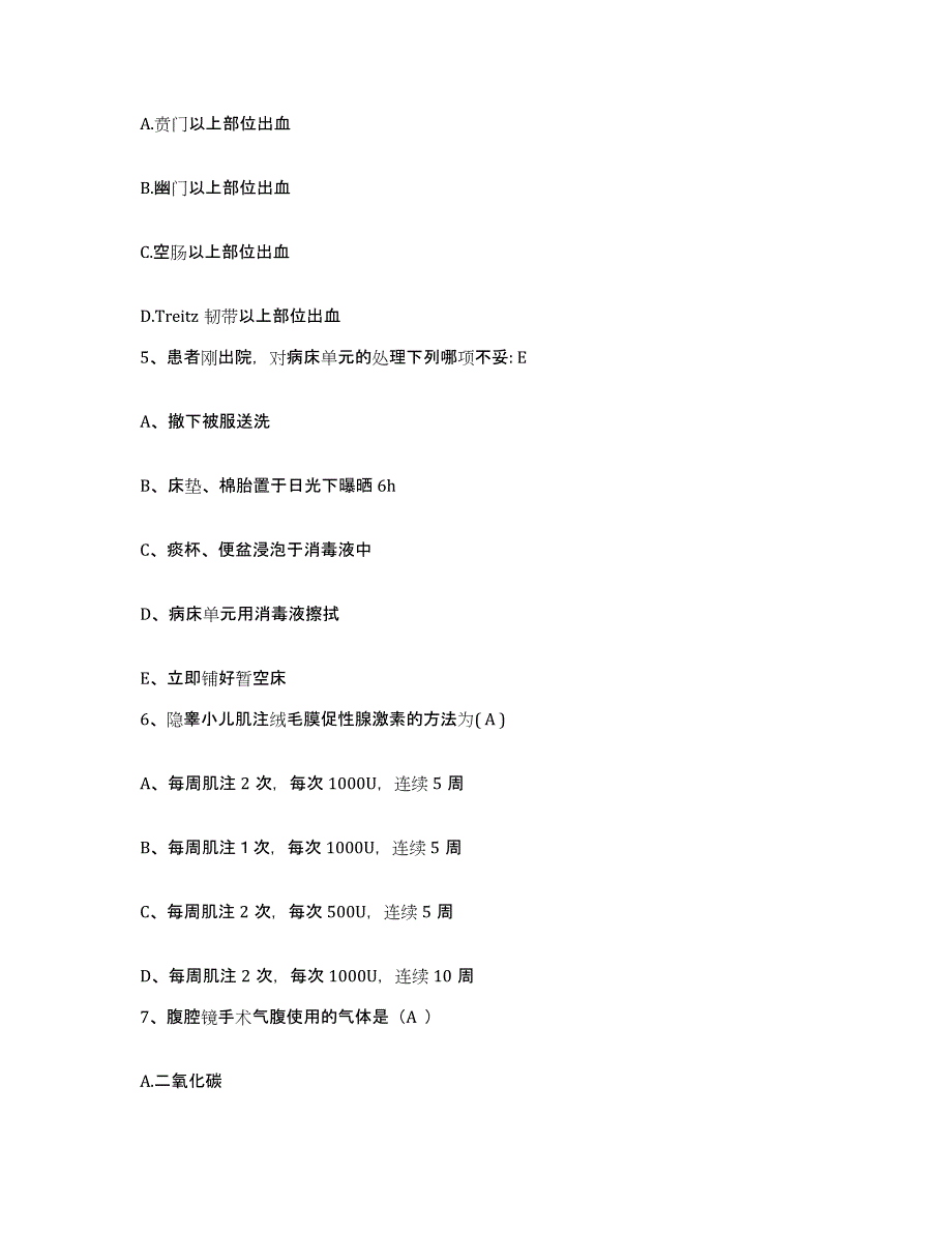 备考2025广东省南海市妇幼保健院护士招聘模拟考试试卷B卷含答案_第2页