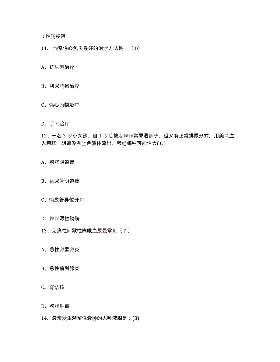 备考2025广东省南海市妇幼保健院护士招聘模拟考试试卷B卷含答案_第4页