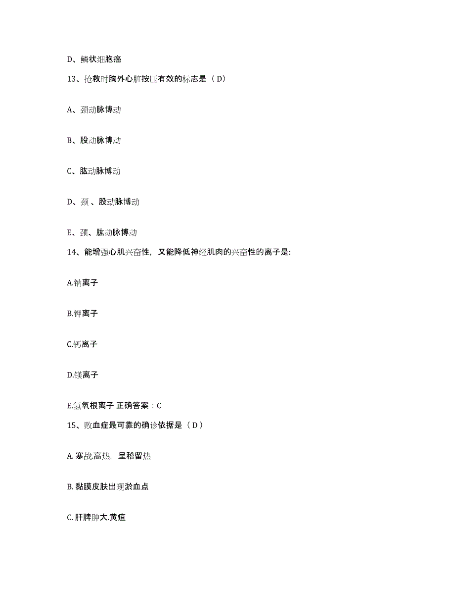 备考2025北京市丰台区华西医院护士招聘通关题库(附带答案)_第4页