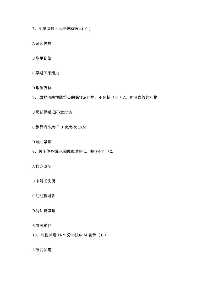 备考2025山东省东营市胜利油田妇幼保健院护士招聘考前冲刺模拟试卷A卷含答案_第3页