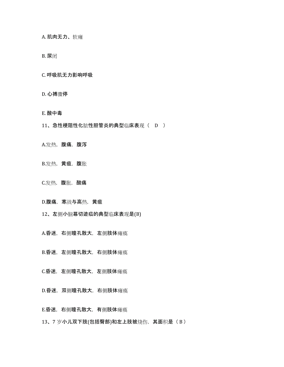 备考2025安徽省无为县纺织厂医院护士招聘模考预测题库(夺冠系列)_第4页