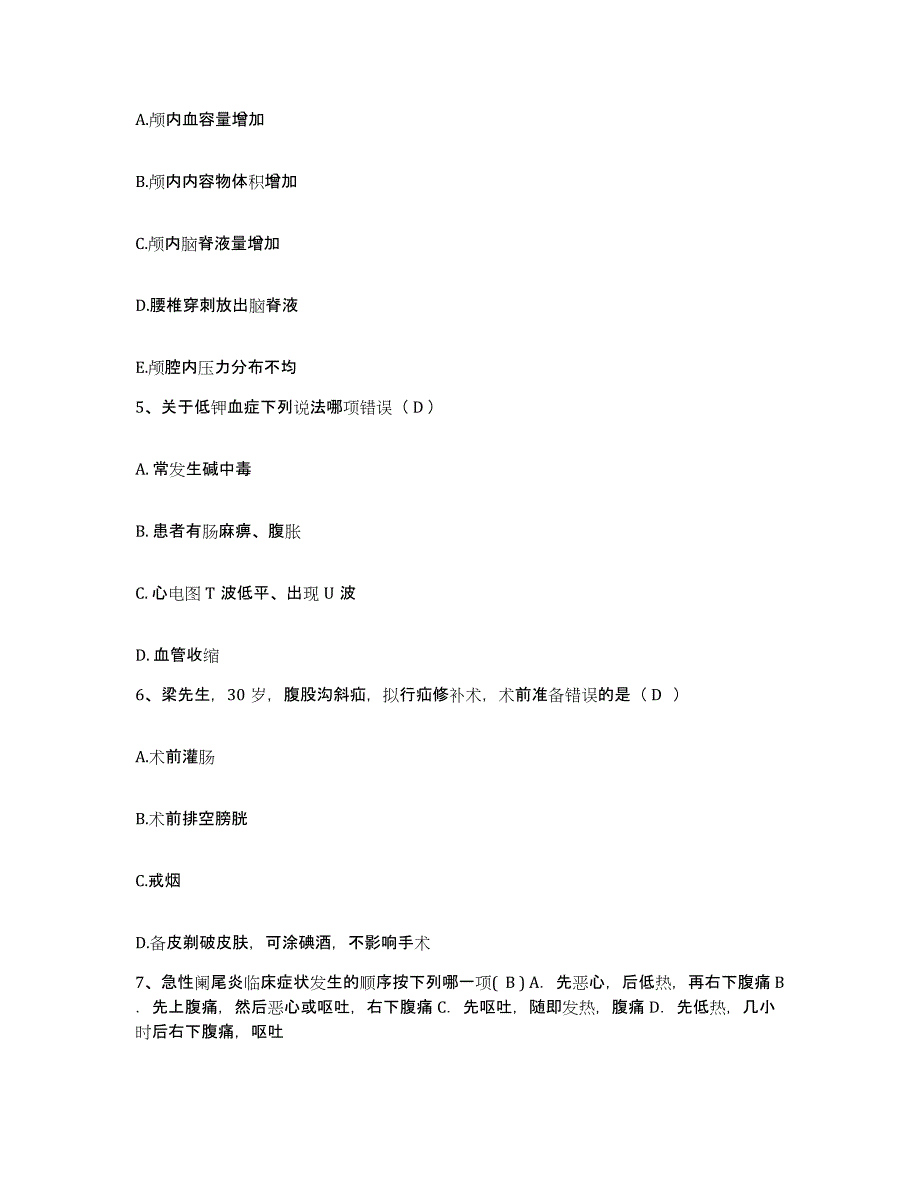 备考2025安徽省淮北市皖淮北矿业(集团)公司袁庄煤矿职工医院护士招聘真题附答案_第2页