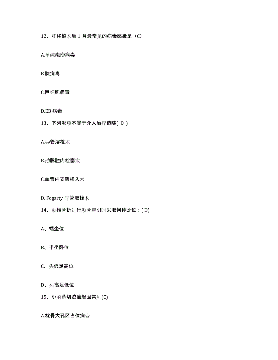 备考2025内蒙古苏尼特左旗医院护士招聘模拟考试试卷A卷含答案_第4页