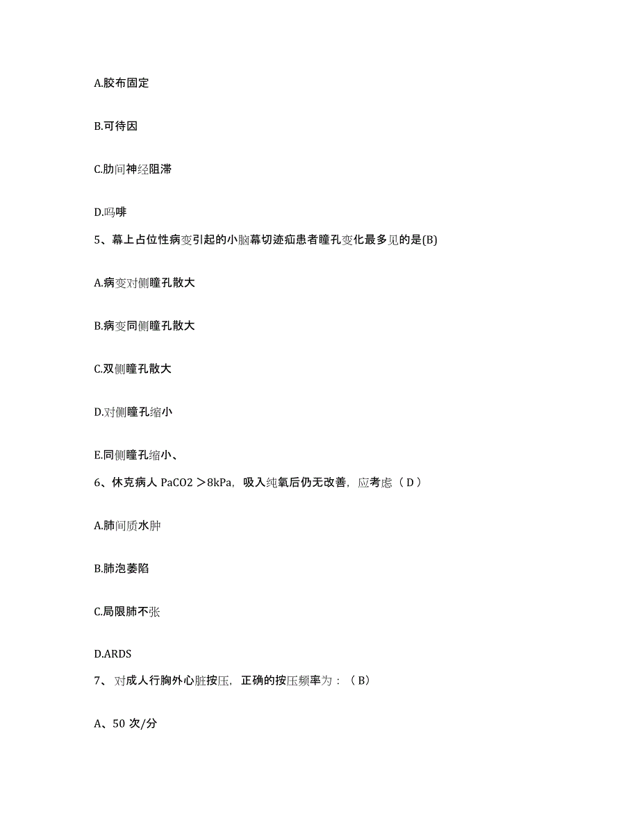 备考2025安徽省铜陵市人民医院护士招聘通关试题库(有答案)_第2页