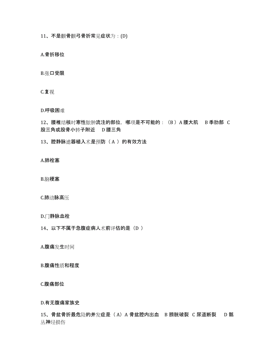 备考2025安徽省太平县医院护士招聘模考预测题库(夺冠系列)_第4页