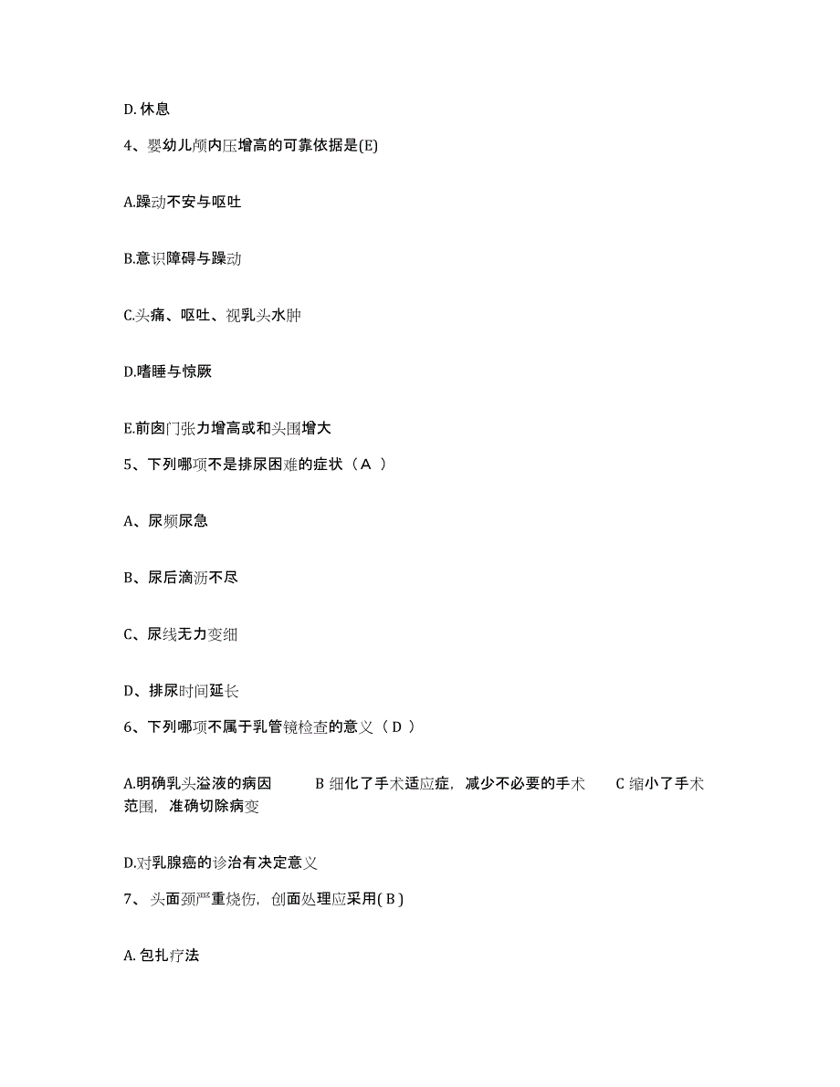 备考2025安徽省淮北市淮北矿业(集团)公司矿工总医院护士招聘自测模拟预测题库_第2页