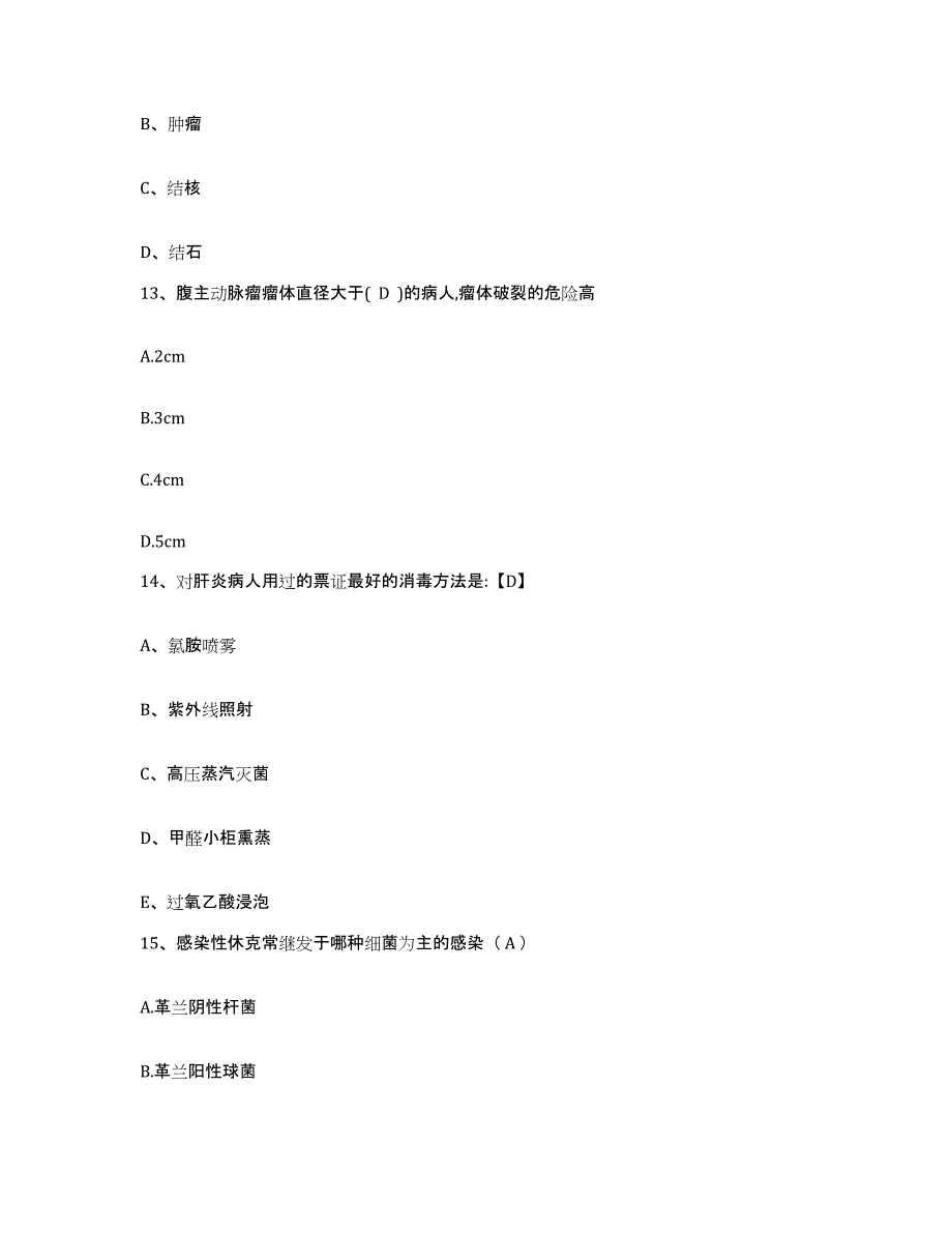 备考2025内蒙古自治区包钢公司第三职工医院护士招聘题库与答案_第4页