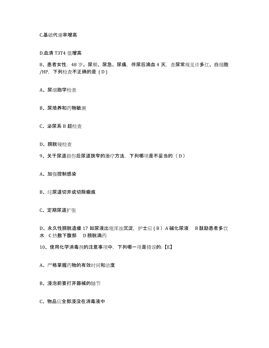 备考2025安徽省淮南市朝阳医院护士招聘自测提分题库加答案_第3页