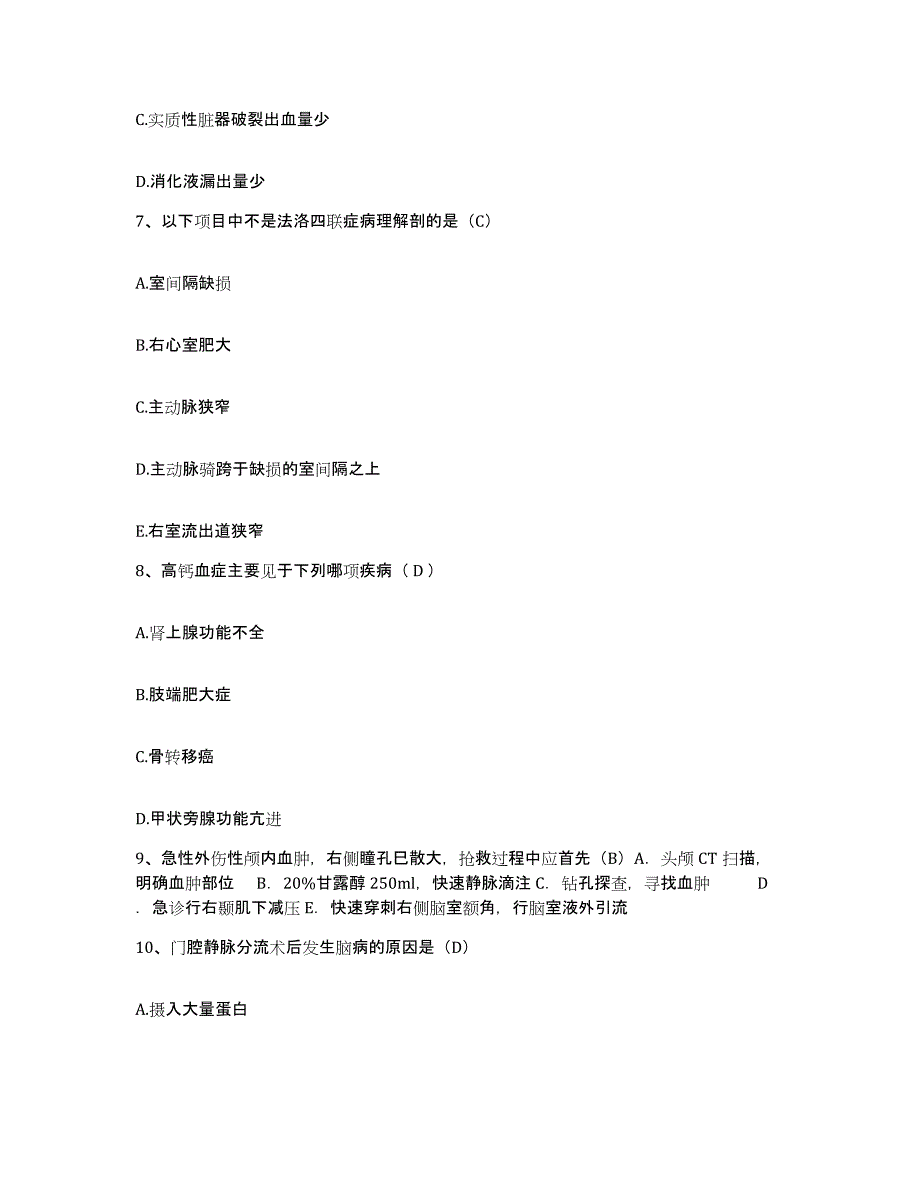 备考2025安徽省铜陵县中医骨伤医院护士招聘押题练习试卷B卷附答案_第3页