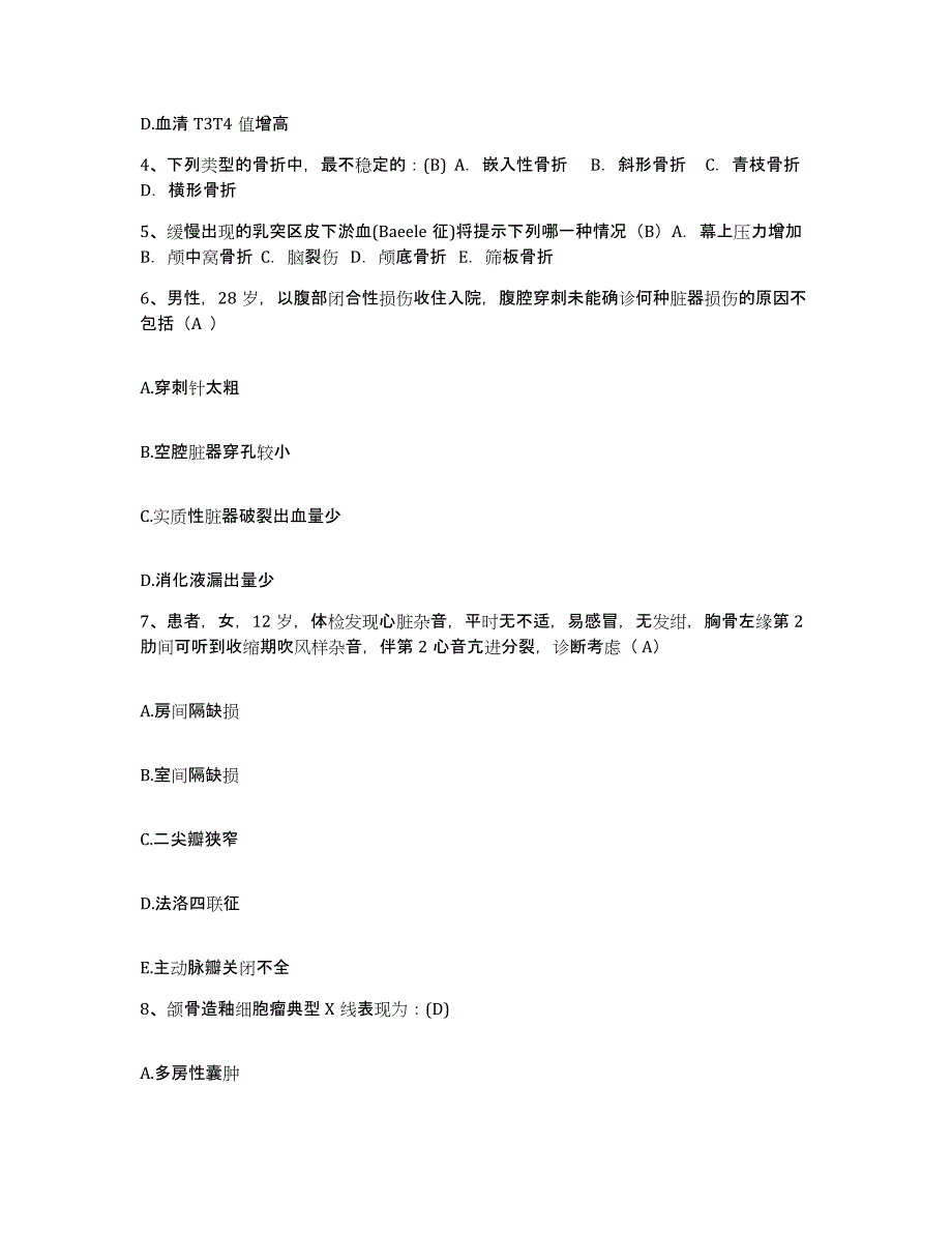 备考2025北京市丰台区三路居医院护士招聘题库检测试卷B卷附答案_第2页