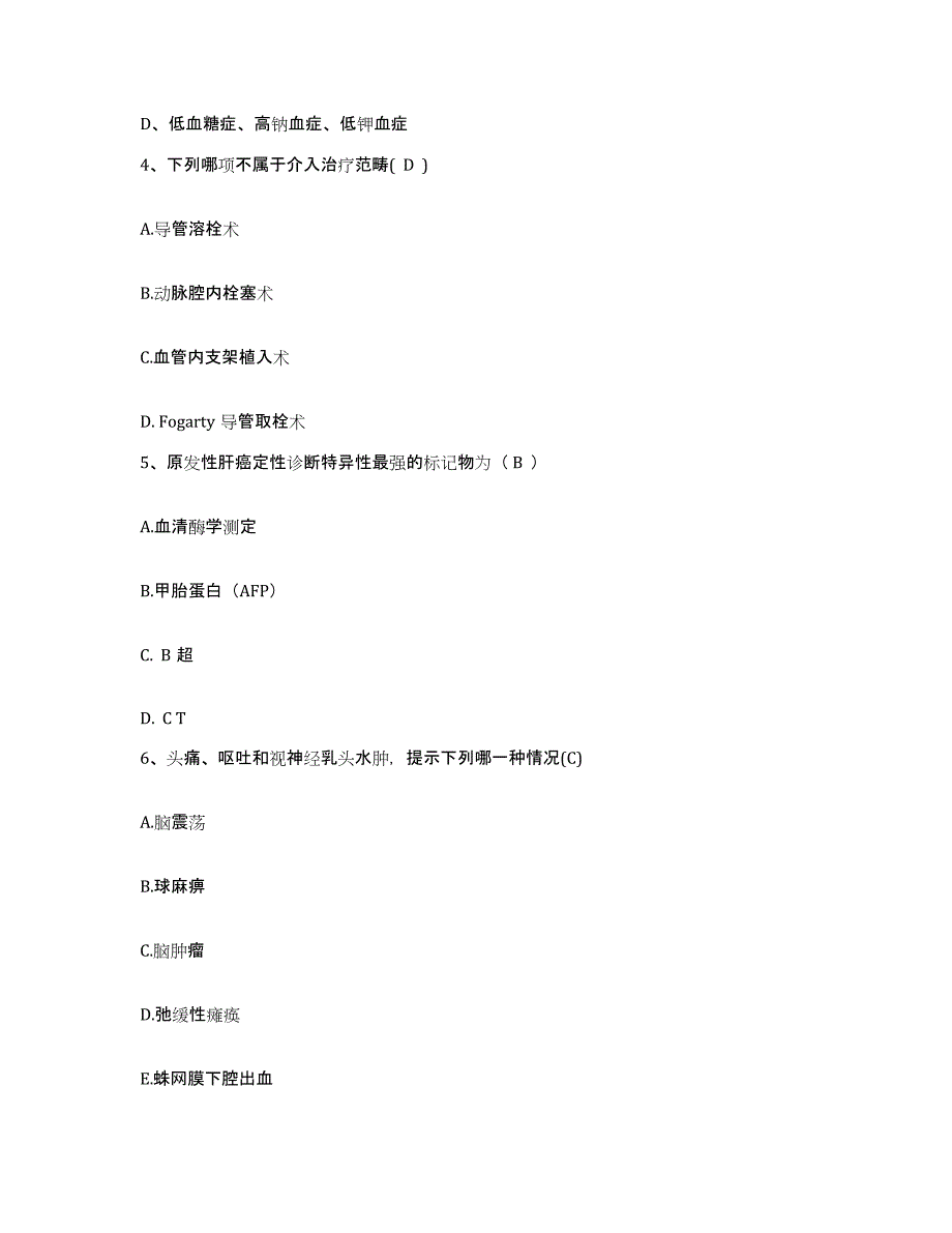 备考2025广东省吴川市中医院护士招聘能力检测试卷B卷附答案_第2页