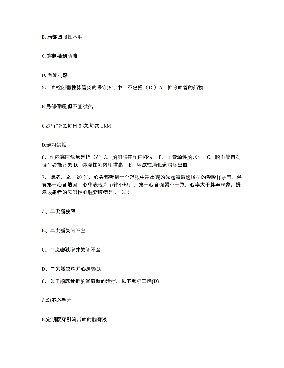 备考2025广东省兴宁市人民医院护士招聘每日一练试卷B卷含答案_第2页