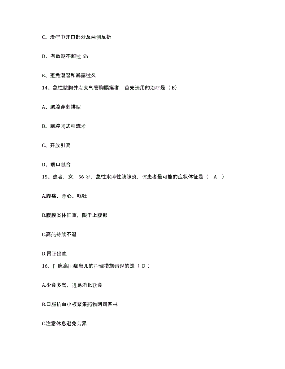 备考2025安徽省东至县血防站护士招聘每日一练试卷B卷含答案_第4页