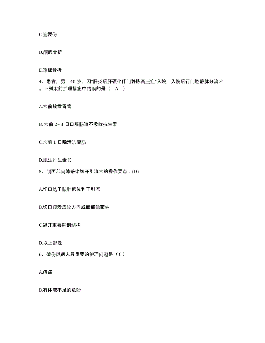 备考2025北京市海淀区京华医院护士招聘考前冲刺试卷A卷含答案_第2页