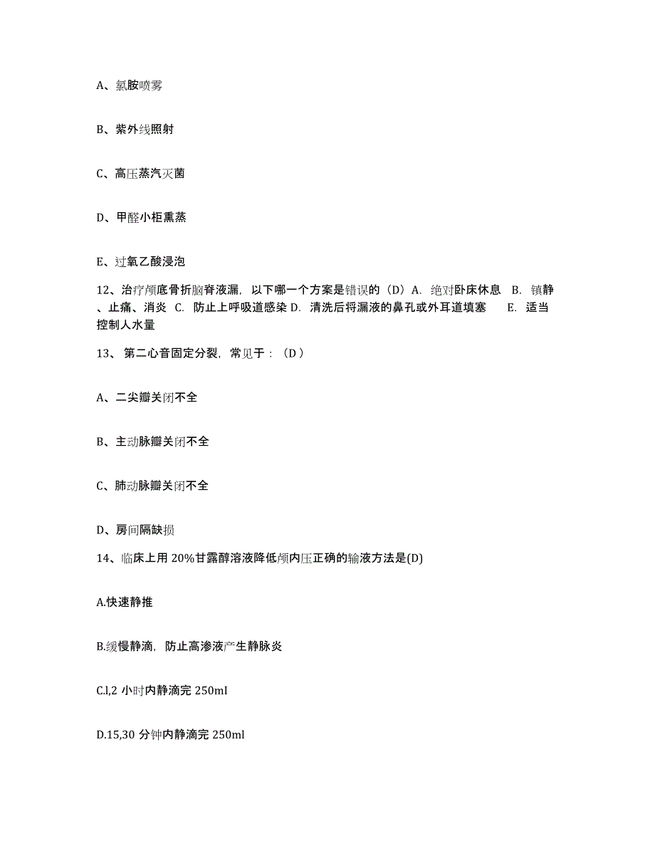 备考2025宁夏隆德县中医院护士招聘题库及答案_第4页