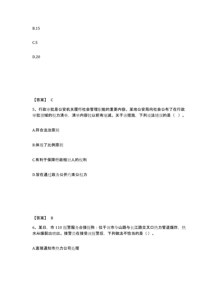 备考2025河南省洛阳市汝阳县公安警务辅助人员招聘能力检测试卷B卷附答案_第3页