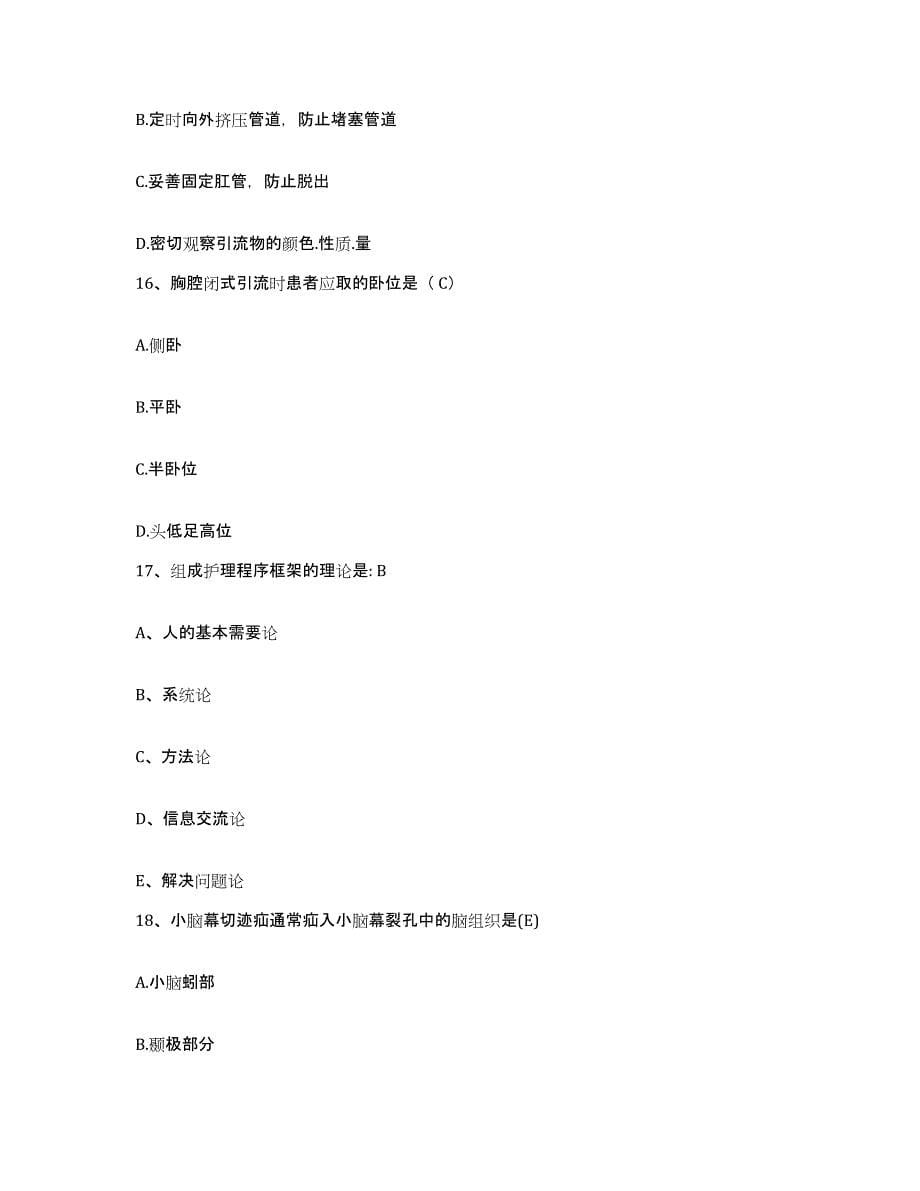 备考2025宁夏盐池县妇幼保健所护士招聘测试卷(含答案)_第5页
